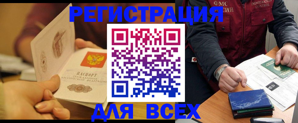 временная регистрация в квартире в Нерчинске