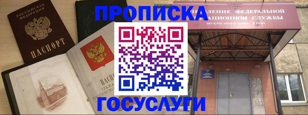временная регистрация в Нерчинске